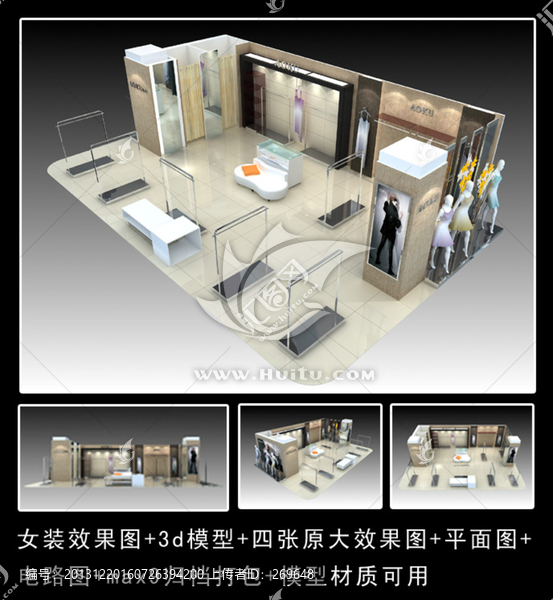 女裝商場專柜效果圖