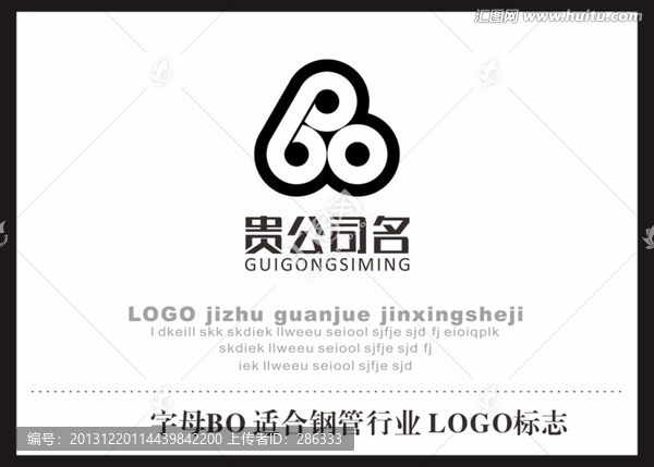 字母BO,钢管行业标志LOGO