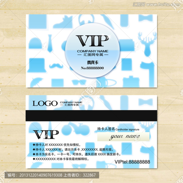 vip,貴賓會員卡