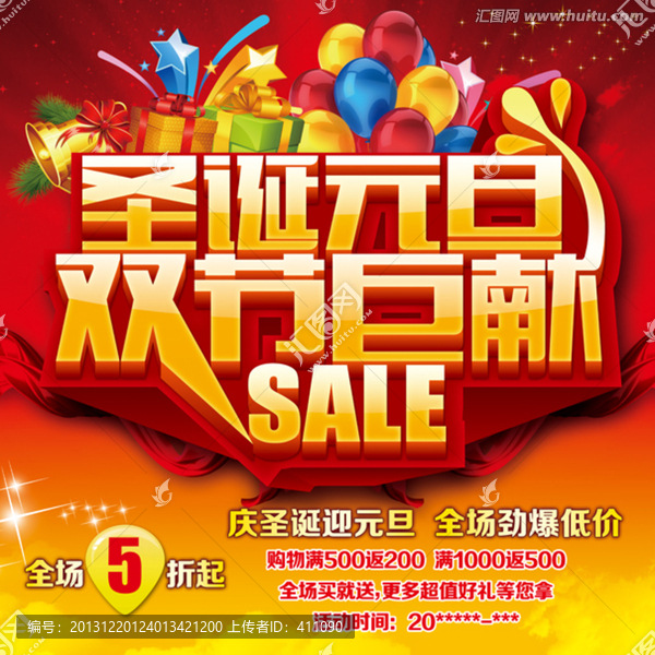 圣誕元旦雙節(jié)巨獻(xiàn)