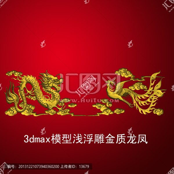 3dmax模型淺浮雕金質(zhì)龍鳳