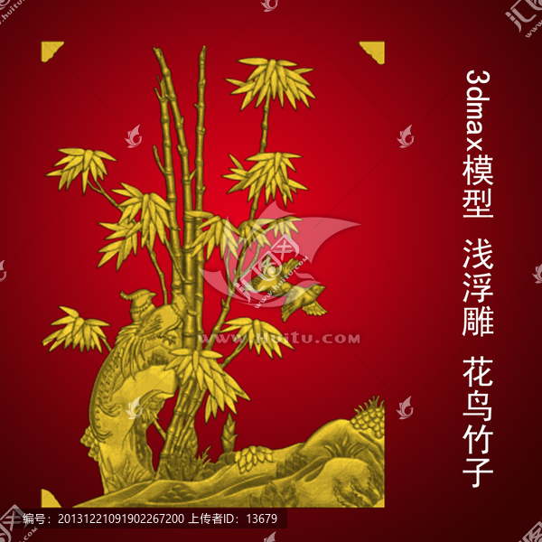 3dmax模型,淺浮雕,花鳥(niǎo)竹