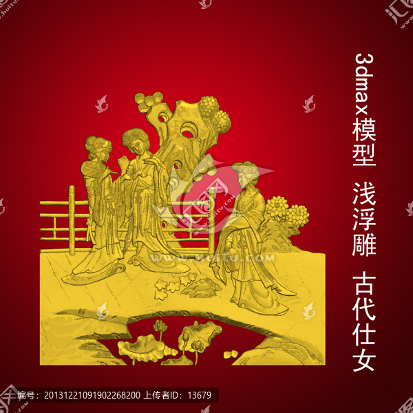 3dmax模型,淺浮雕,古代仕
