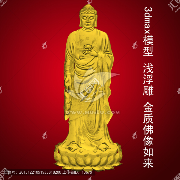 3dmax模型,淺浮雕,金質佛