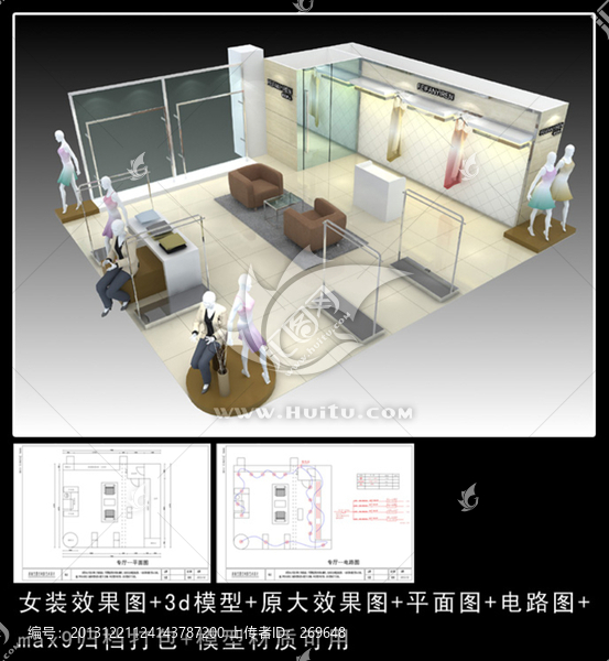 女裝商場專柜效果圖