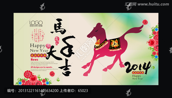 新年海報(bào)