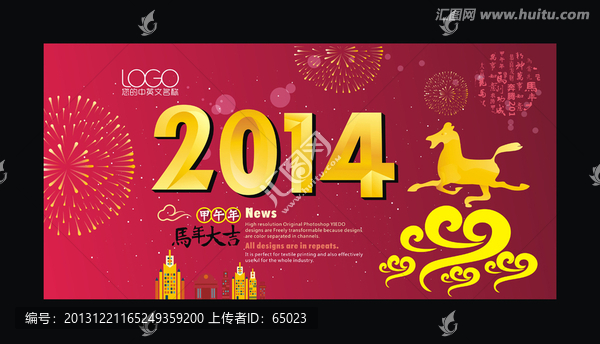 新年海報(bào)