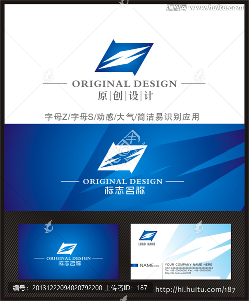 logo設計,字母Z,字母S