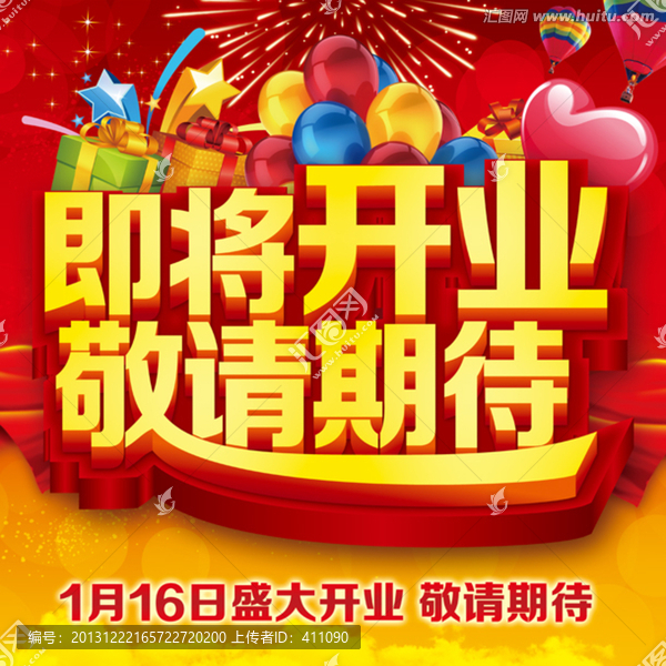 即將開業(yè)敬請(qǐng)期待