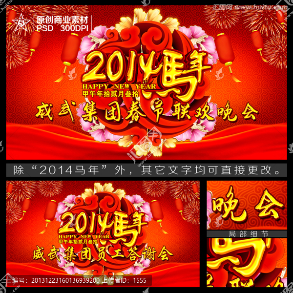 年會(huì),春晚舞臺(tái)
