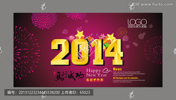 新年海報