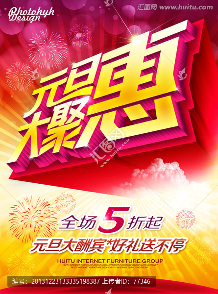 元旦