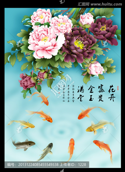 花開(kāi)富貴金玉滿堂