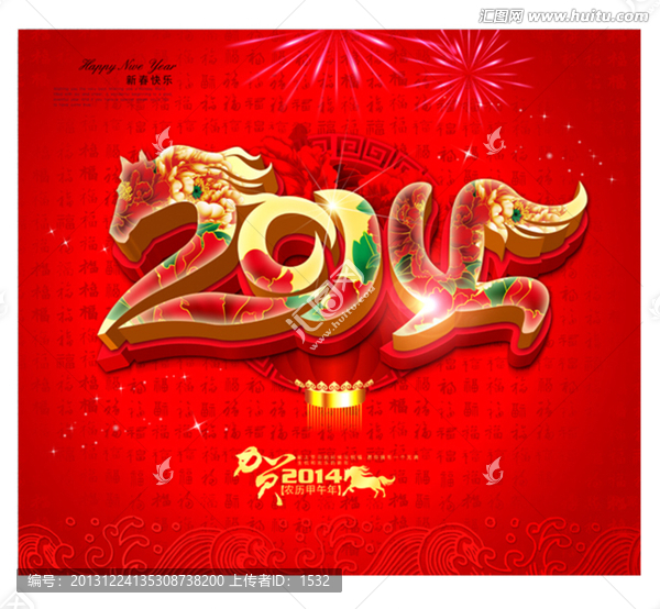 2014海報