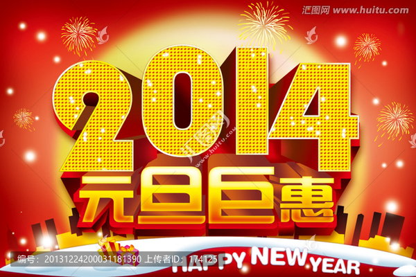 馬年