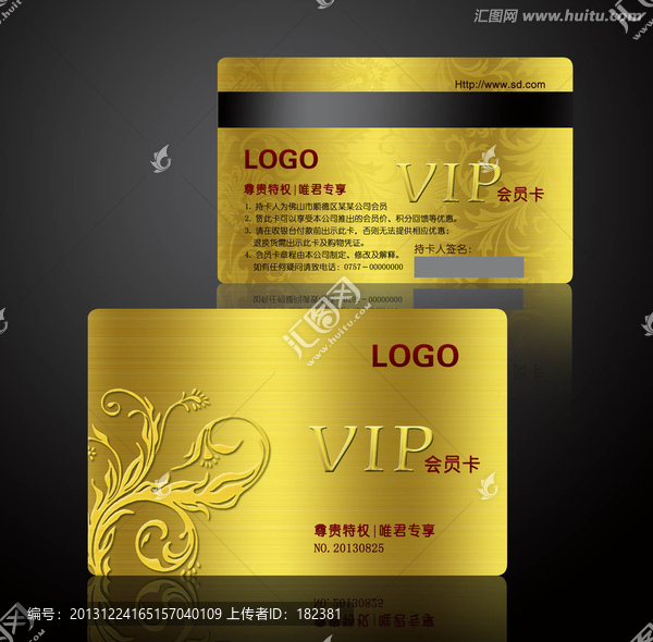 VIP會員卡