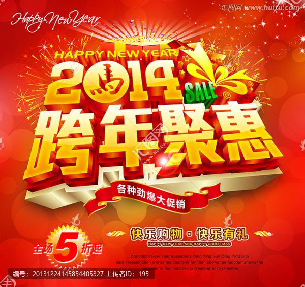 新年