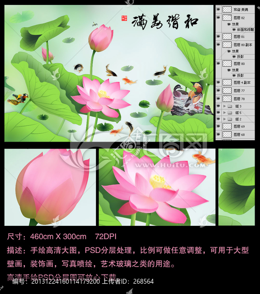 荷花,和諧美滿高清背景墻