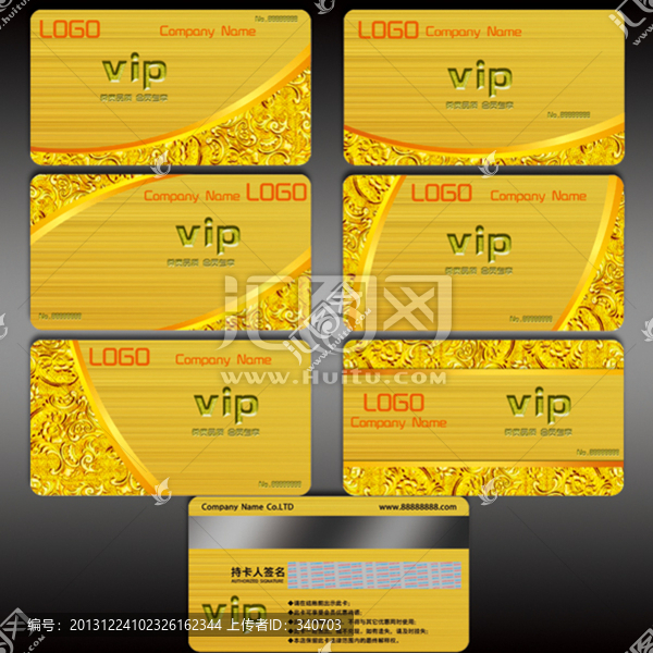 酒店vip會員卡
