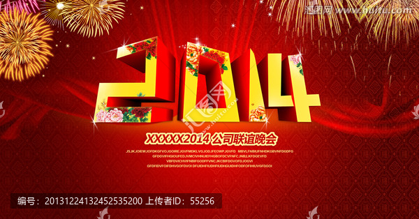 2014新年快樂(lè)