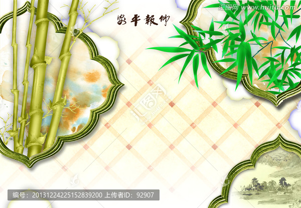 竹報(bào)平安
