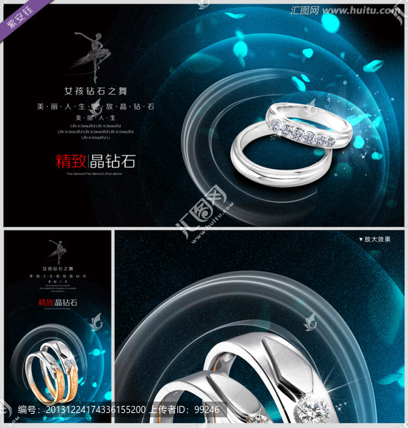 珠寶,戒指廣告
