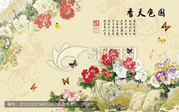 國色天香牡丹壁紙,背景墻