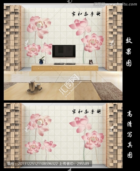 大型3D壁畫寫真圖,家和萬事興