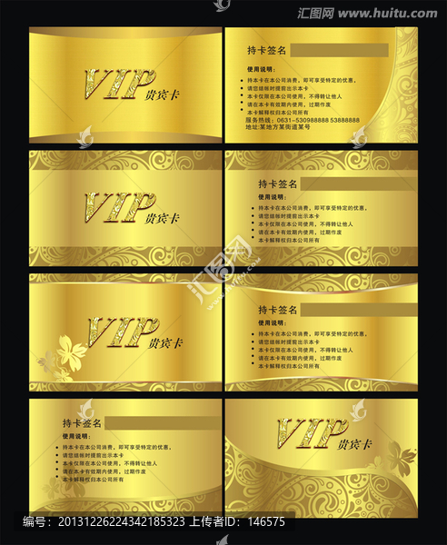 高檔金色vip卡