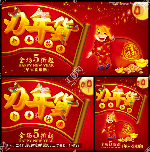 馬年