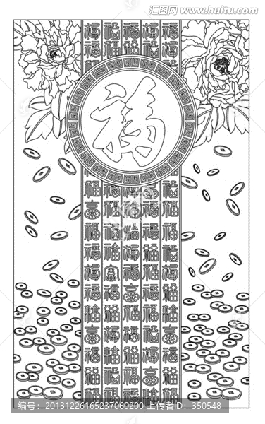 富貴百福