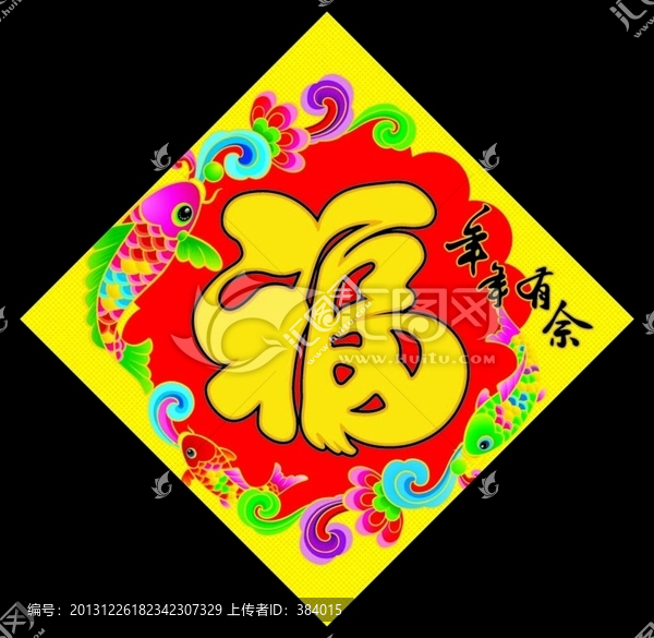 斗方福