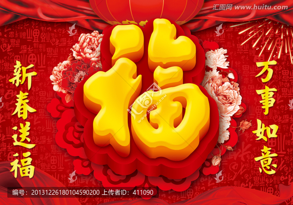 福