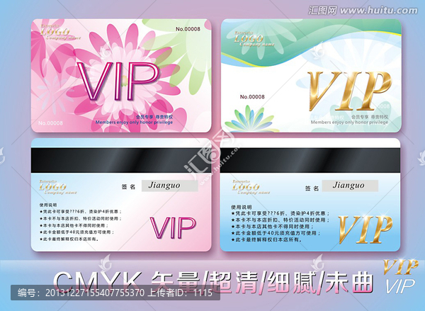 會員卡,VIP卡,金卡,VIP