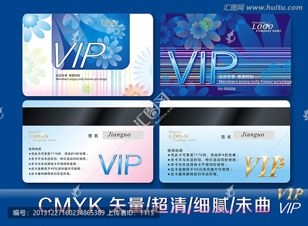 會(huì)員卡,VIP卡,金卡,VIP