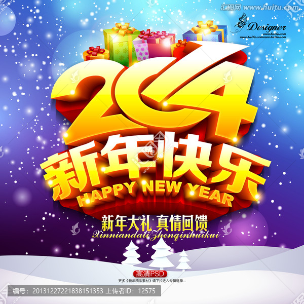 新年快樂(lè)