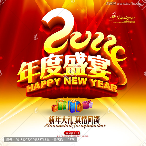 新年
