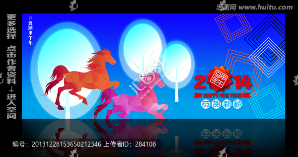 馬年