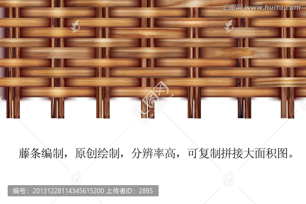 藤條編制