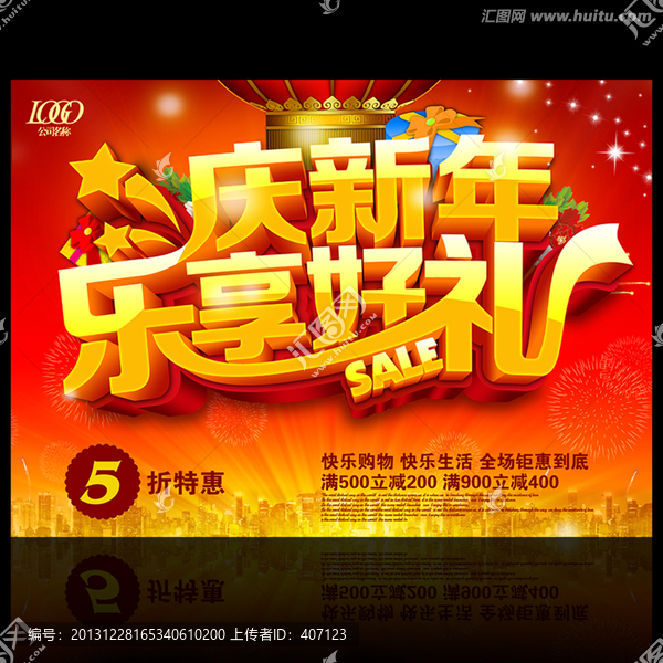 新年