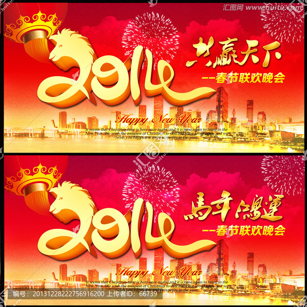 2014,共贏天下