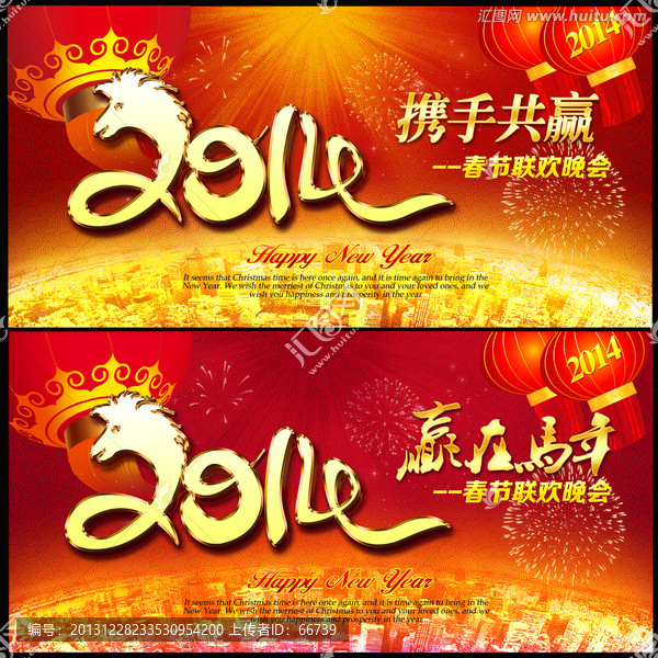 2014,攜手共進