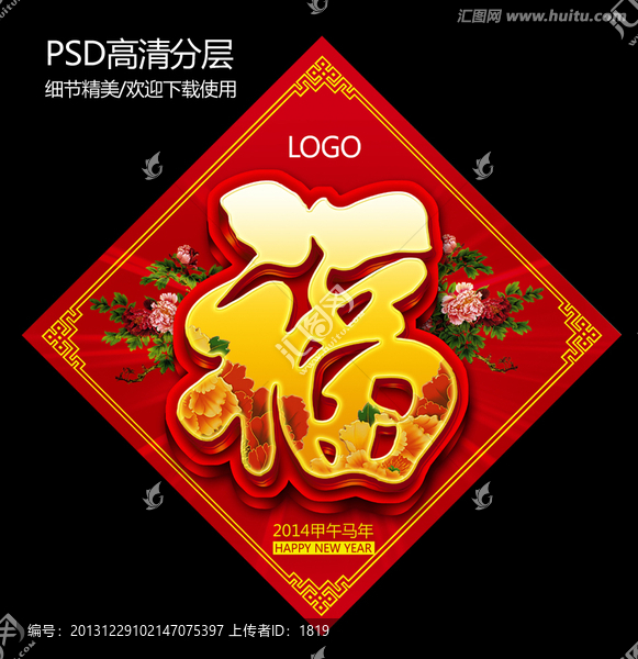 福