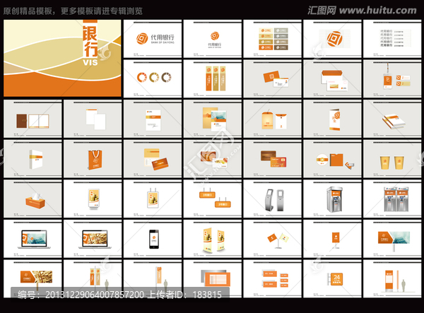 银行VI品牌设计模板