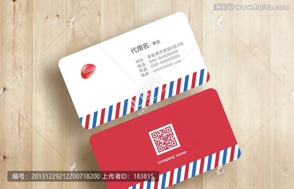 時尚絢麗二維碼名片