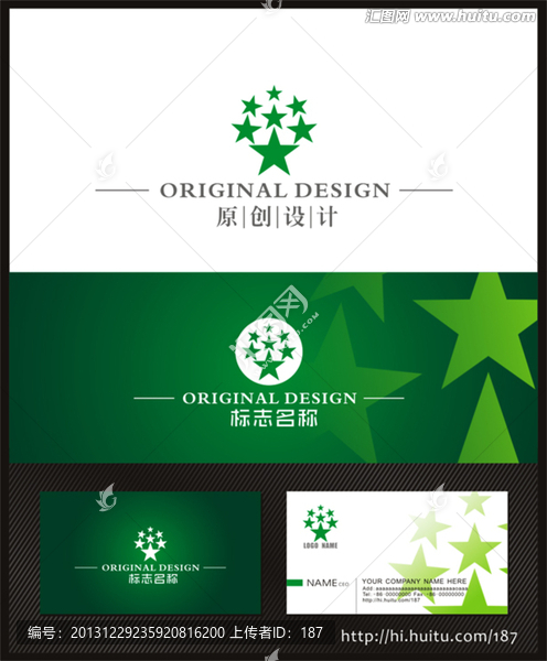 logo設(shè)計(jì),五角星logo