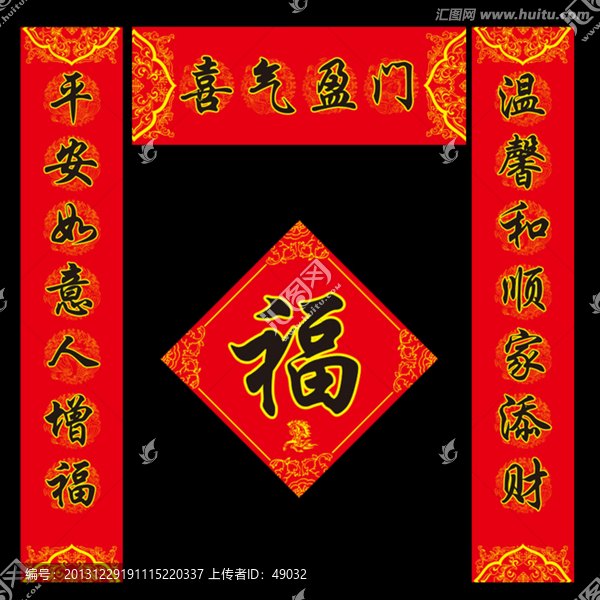 春聯(lián)