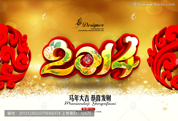 2014年