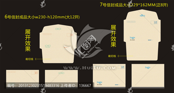 信封設(shè)計效果