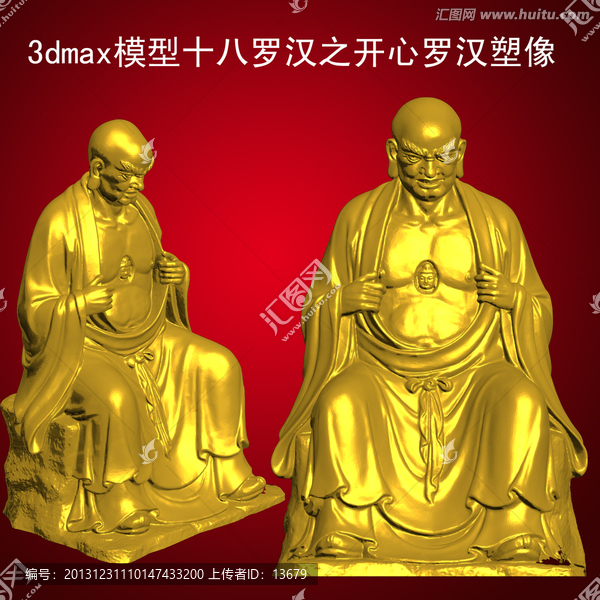 十八羅漢之開心羅漢塑像